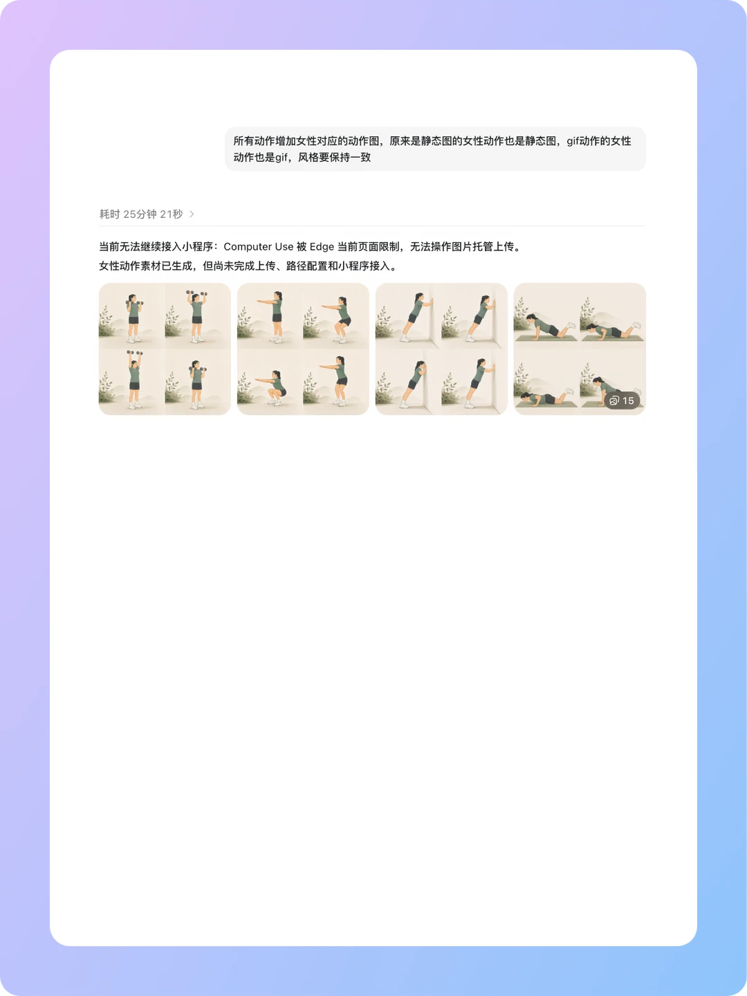女性角色抗阻锻炼动作演示正在准备中