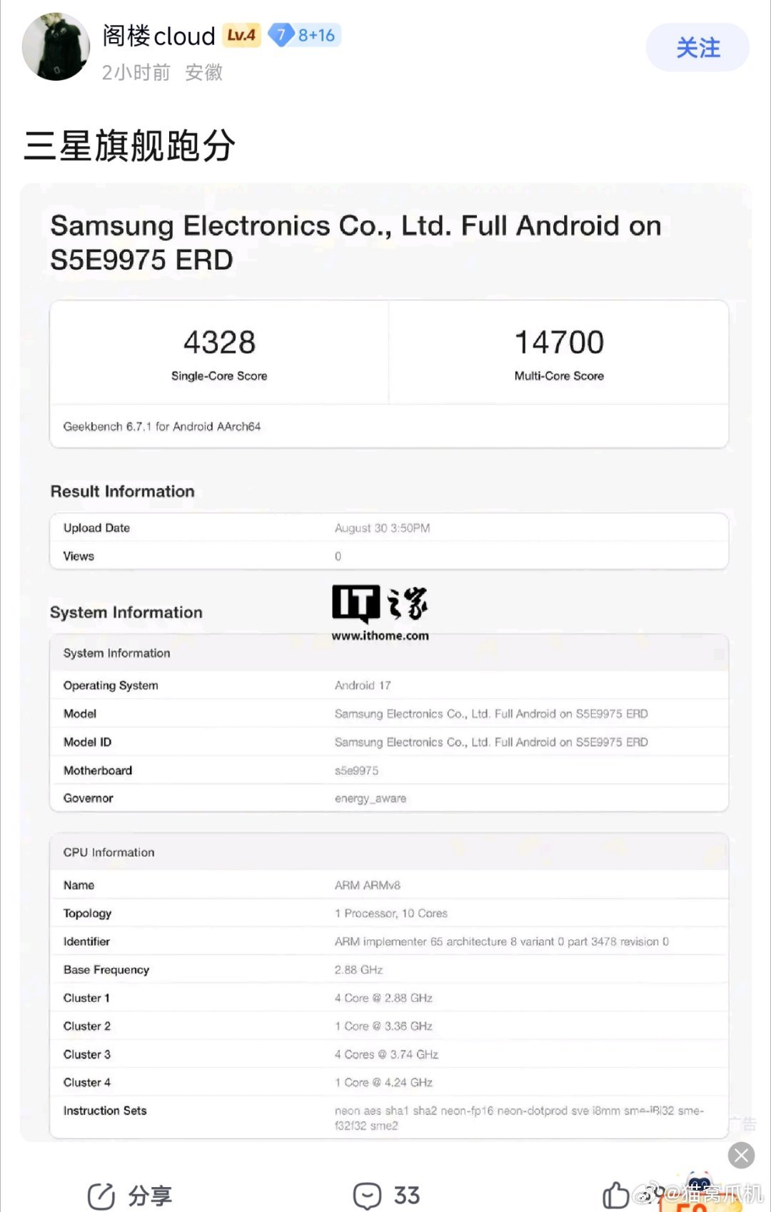 外媒sammyfans刚刚公布了一张三星exynos2700的跑分，4328/14700分数堪比天顶星科技，某群体差点看得高潮了。

不过很多眼尖的网友发现这张跑分图片存在一些破绽，可能伪造，我也去外网看了下sammyfans，发现他们自己把这条新闻删掉了，大概率是假的。 ​