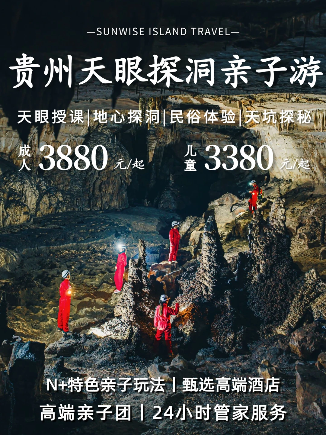 躺平旅游！国庆带娃来贵州就这样玩～