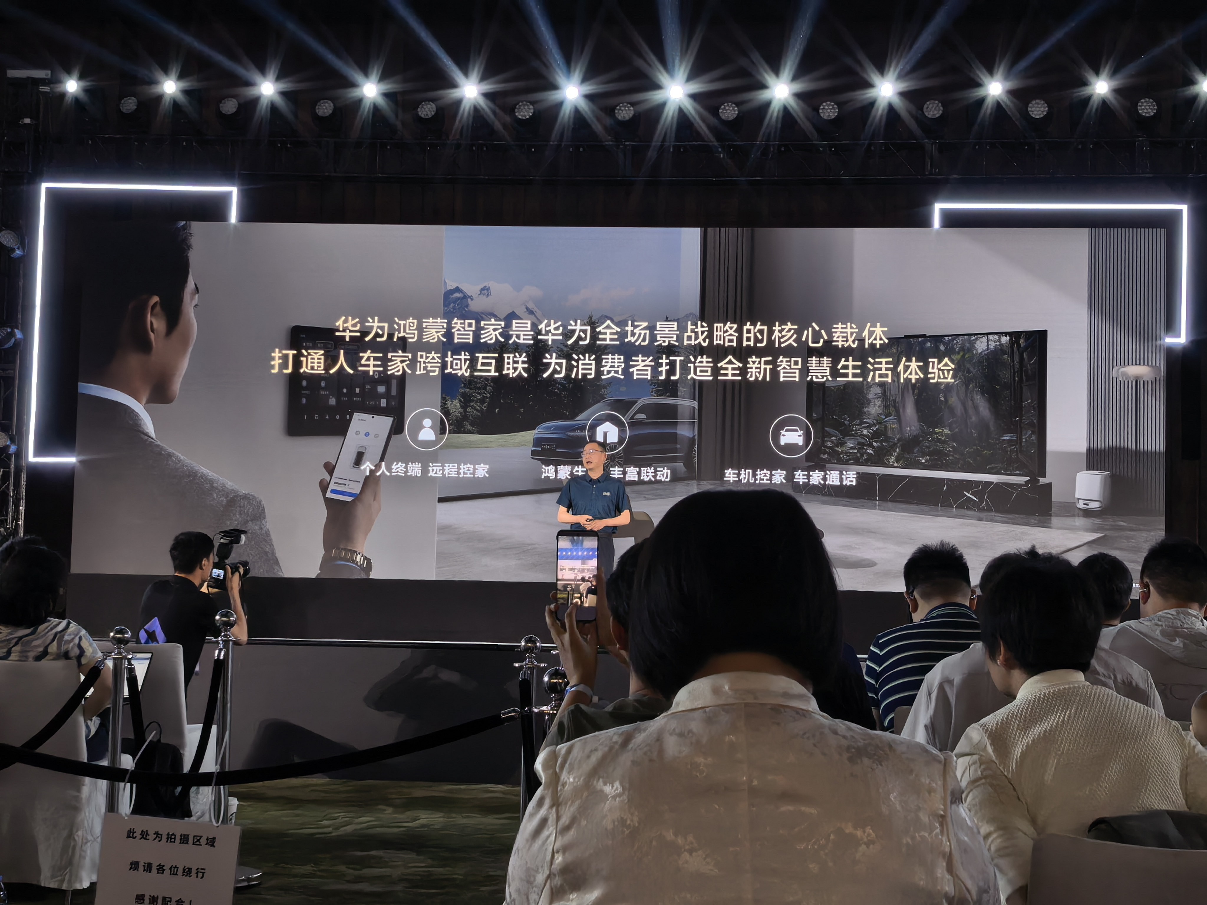 华为鸿蒙智家技术沟通会的核心，还是围绕1+3+N这套全屋智能架构展开。

先说“1”。这个家庭大脑就是全屋的总管家，跟以前各设备各玩各的完全两码事。所有判断它来做，设备只管执行。

“3”这次优化很明显。小艺的语音响应很快，叫一声就有反应。无感体验让我很意外，现场看了演示视频，进门自动亮灯 ​