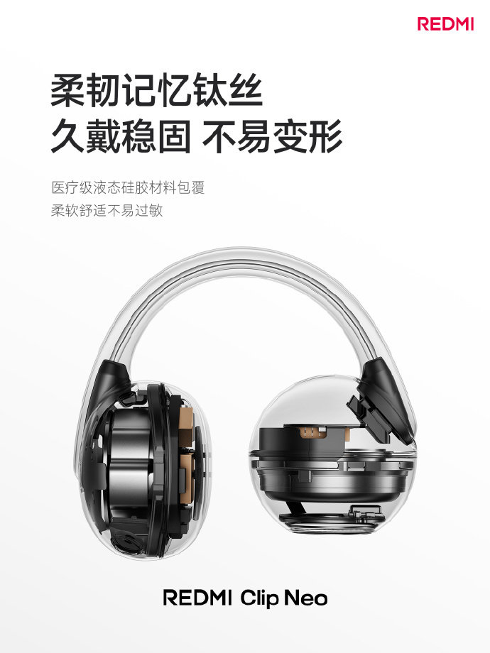 359 元的补贴价
轻到无感的佩戴
加上小米生态的联动
REDMI Clip Neo 这波
算是把入门耳机的门槛
又往上抬了一截
如果你正好在用小米手机
又想换一副日常通勤的耳机
这个价位里
它确实是个很难绕开的选择 📱 ​