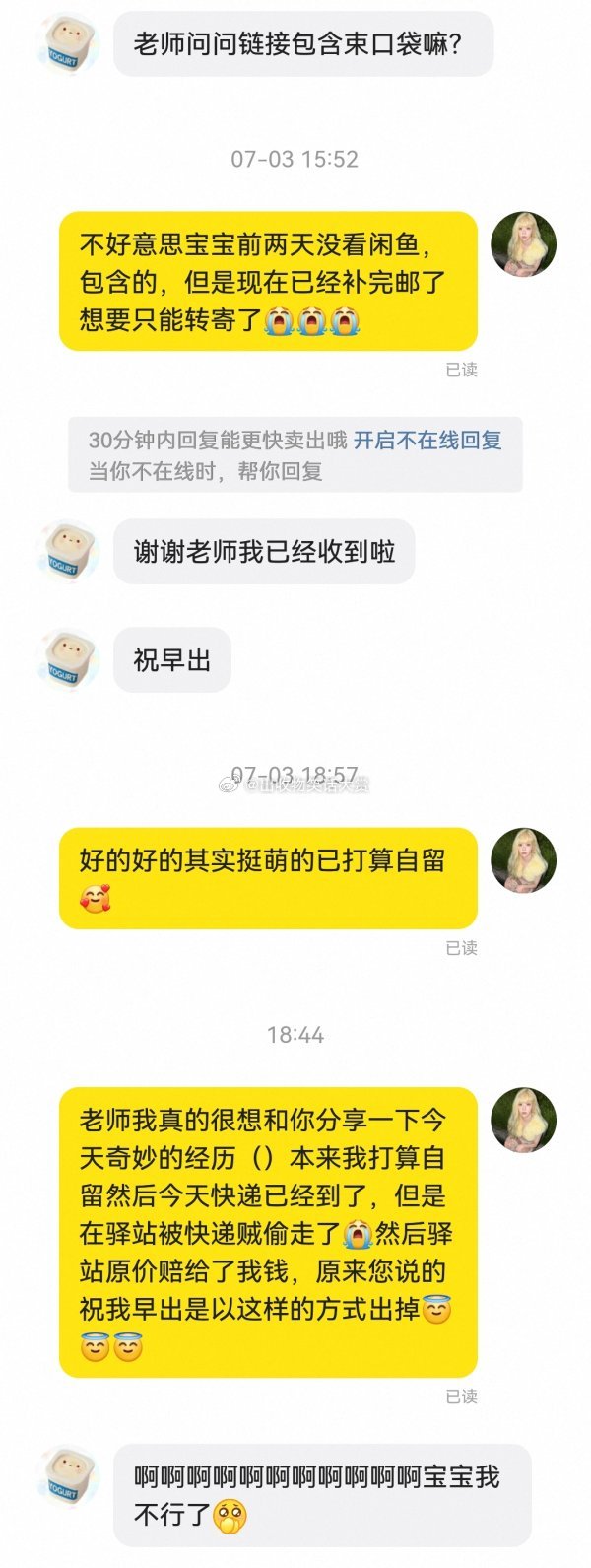 8490好无奈吧，新型出物方式 ​​​