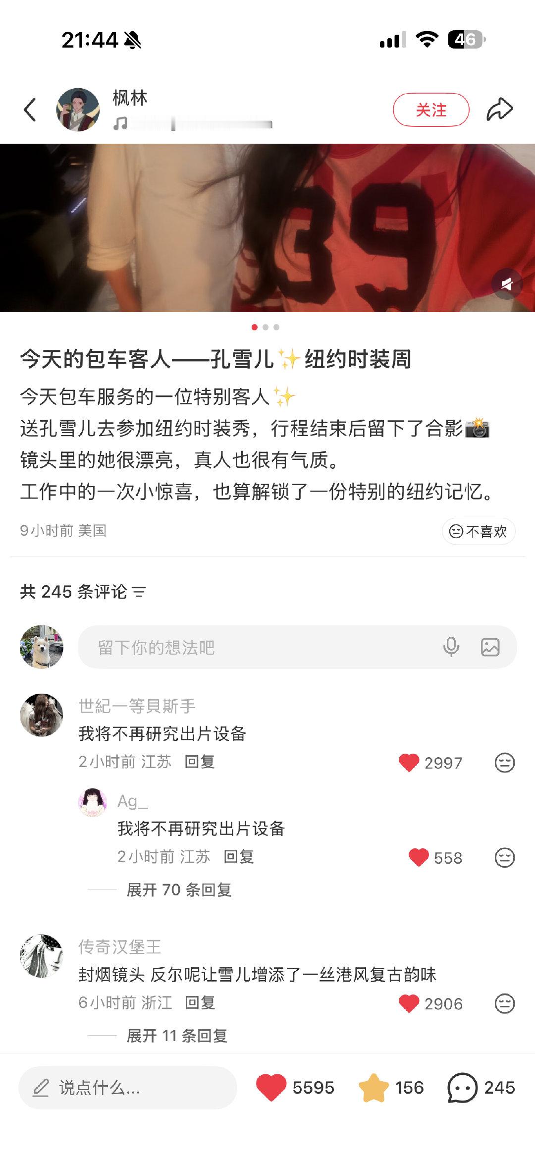 #孔雪儿[超话]##孔雪儿纽约时装周# [awsl]#孔雪儿coach腕表品牌大使#  用小灵通拍照也很美的雪雪[馋嘴] ​