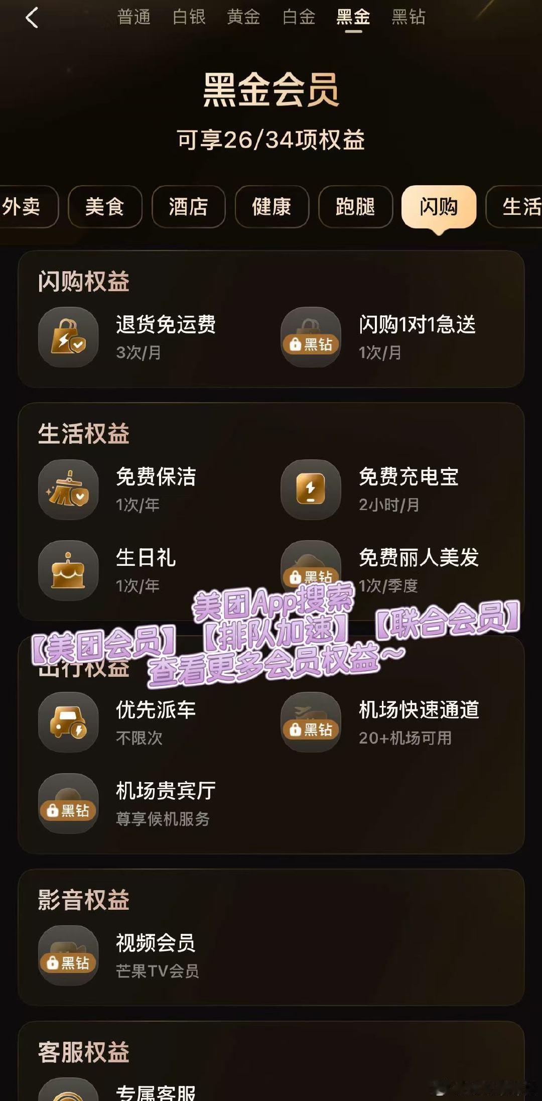 #以为时团是抽象派结果是写实派#别的爱豆走帅气路线，他们主打一个真实放飞！上美团App🔎【美团会员】，看看你的会员等级都有哪些权益~还有排队加速和大牌联合会员权益值得看一看 #时团的精神状态领先内娱十年##美团会员# ​
