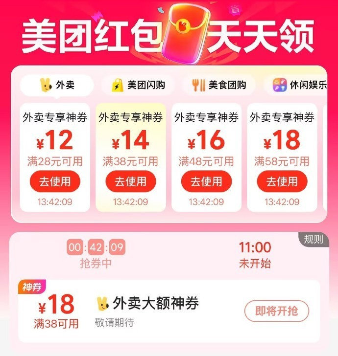 美团周末加码！蹲点抢半价😋

✅美团搜【吃饭吃饭668】先领日常红包
✅10点：38-18🧧
✅11点：38-18🧧 ​​​​
