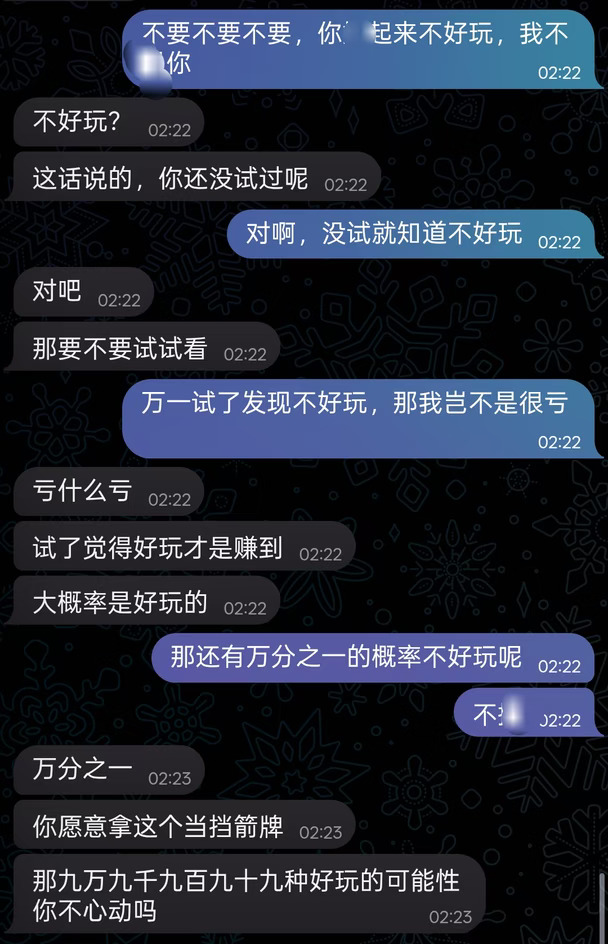 求拌嘴的时候给克降智教程。