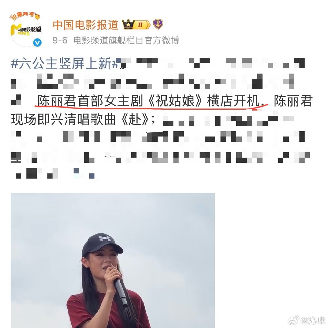 官媒已经正式认证了陈丽君主演的祝姑娘是大女主剧，也是该剧唯一领衔主演！
#官媒认证陈丽君祝姑娘大女主# ​