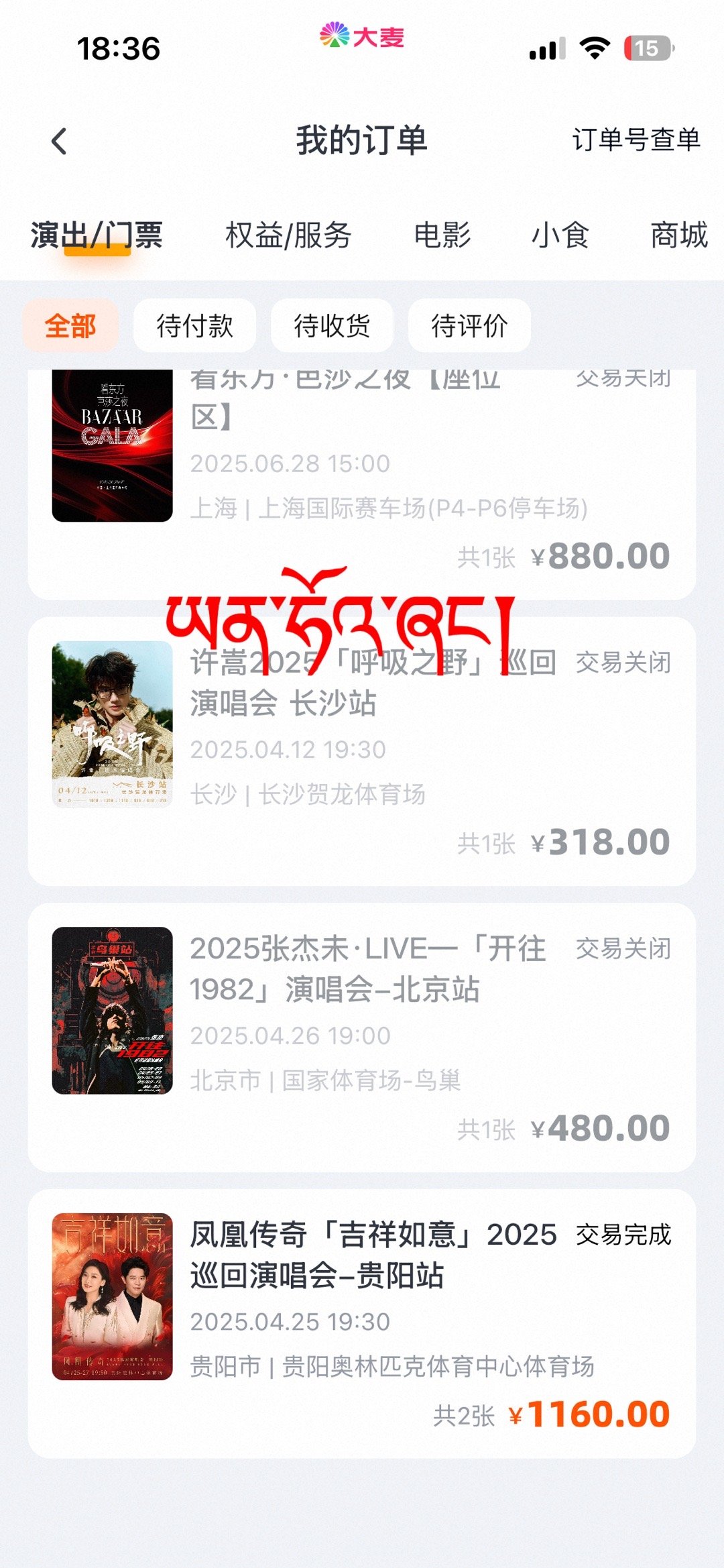 #代抢[超话]#  接代抢 都可 有经验 ​