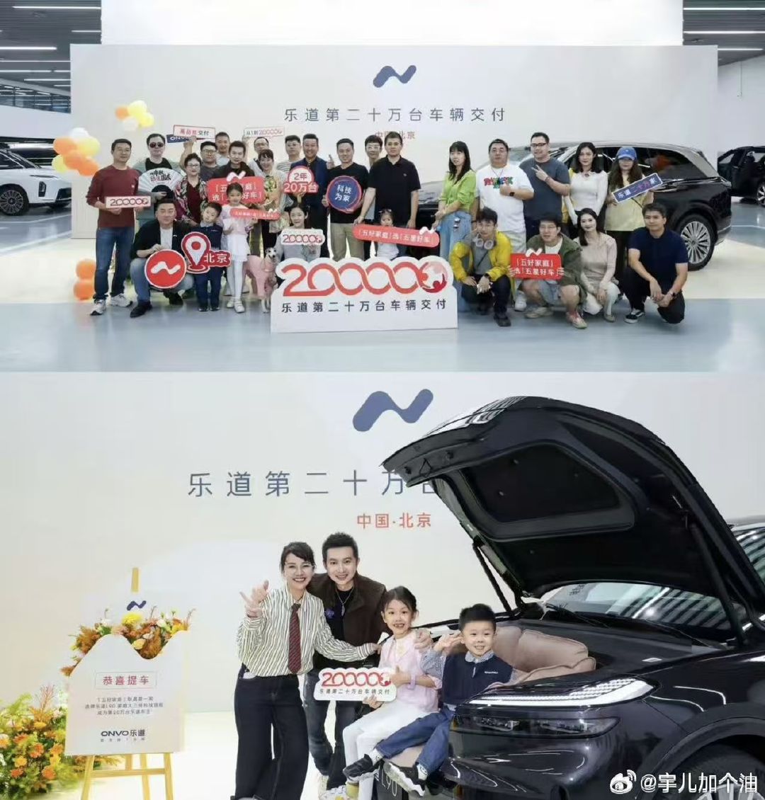 从陪伴00后成长的绿泡泡，到如今开上乐道L90的二孩爸爸，时间过得真快啊！也恭喜乐道实现20万台交付的里程碑。#绿泡泡成乐道汽车20万台车主##绿泡泡对标红果# ​​​