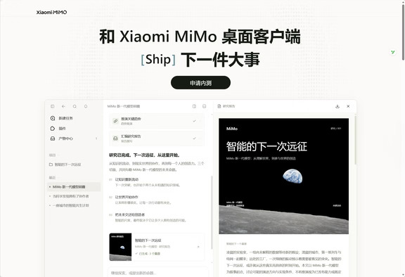 小米MiMo桌面版：让我来看看怎么个事儿