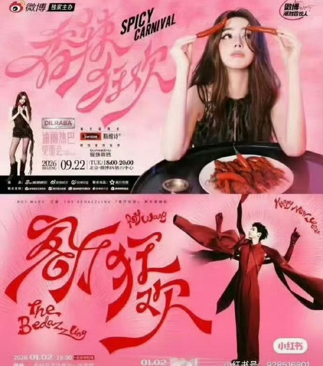 迪丽热巴王源海报，客观说，你们觉得像吗？ ​