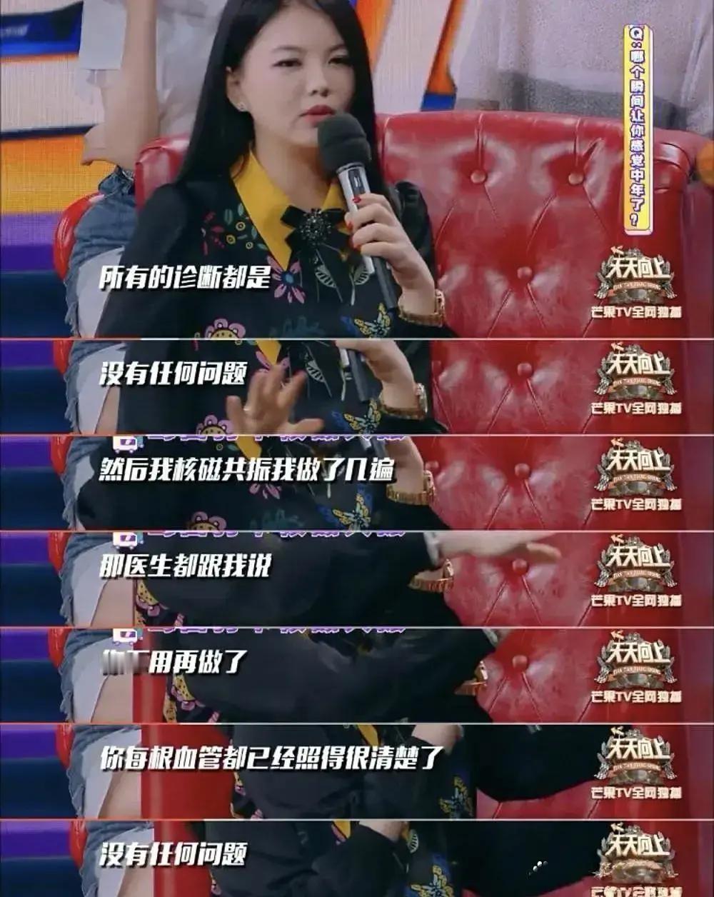 李湘说：“有一天我喝了一杯冰奶茶，然后第二天起来我的背就疼了，疼了三个月，看遍了北京三十多个医生，所有的诊断都是没有任何问题。核磁共振做了几遍，医生都说不用再做了，你每根血管都已经照得很清楚了……”

从协和出来，王岳伦去地下车库开车。李湘站在门诊大楼门口的台阶上，阳光刺眼。她捏着那叠厚厚的报告单，