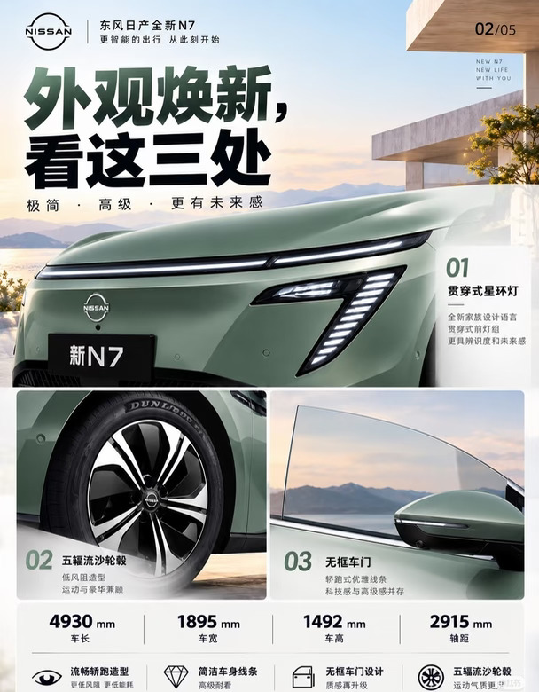 新N7这三处细节，把“质感”玩明白了