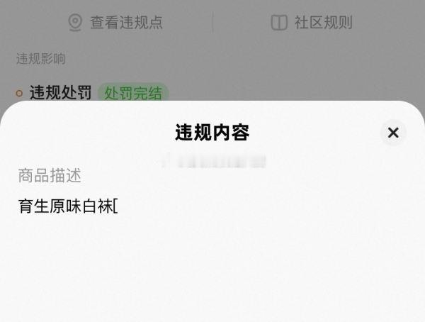 8489太多人来砍价于是很鲁莽的开始售卖体育生袜袜被制裁了。 ​​​