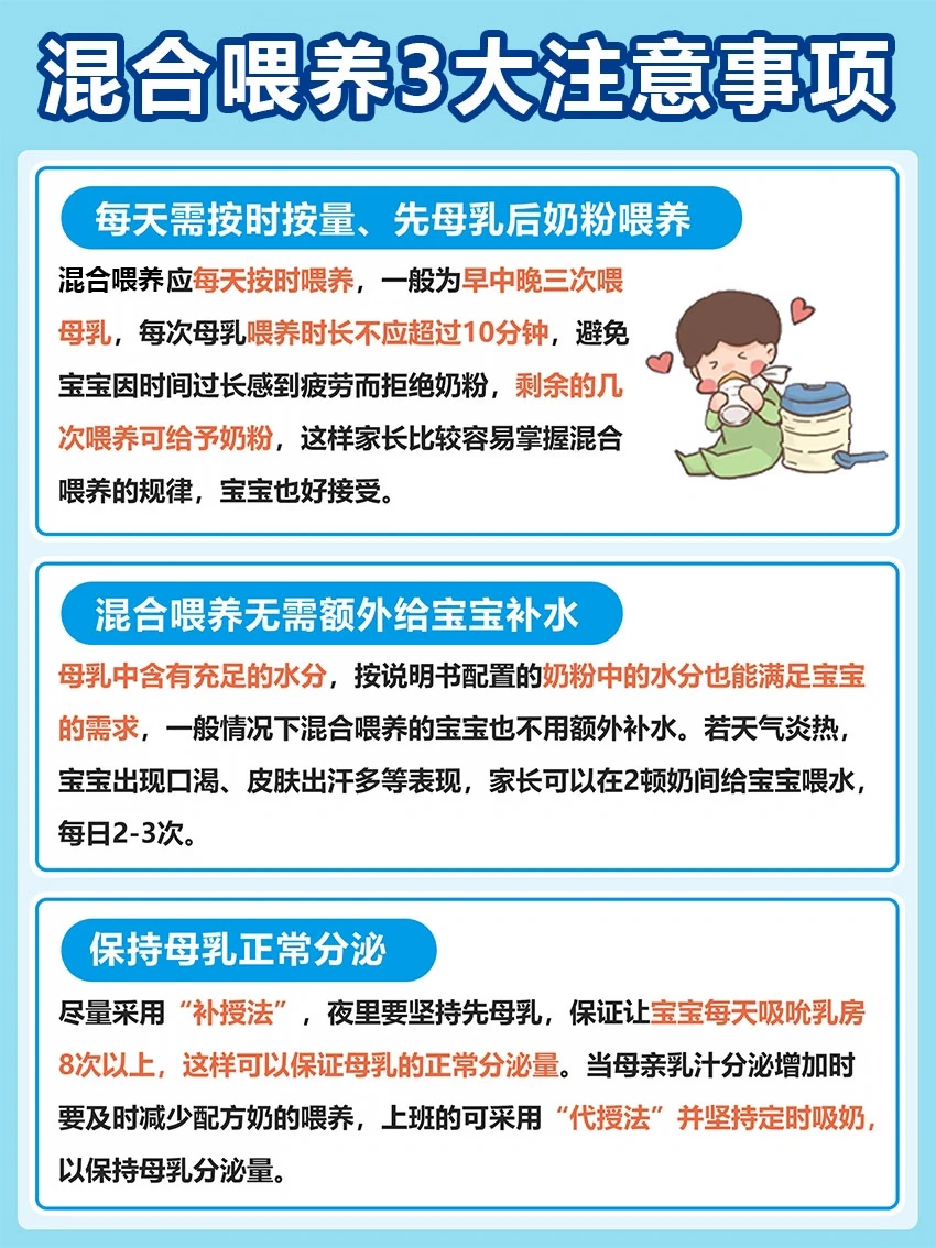 母乳不足❓这样混合喂养，宝宝照样白白胖胖