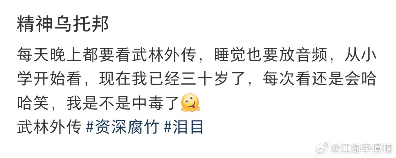 武林外传是一个巨大的乌托邦 ​