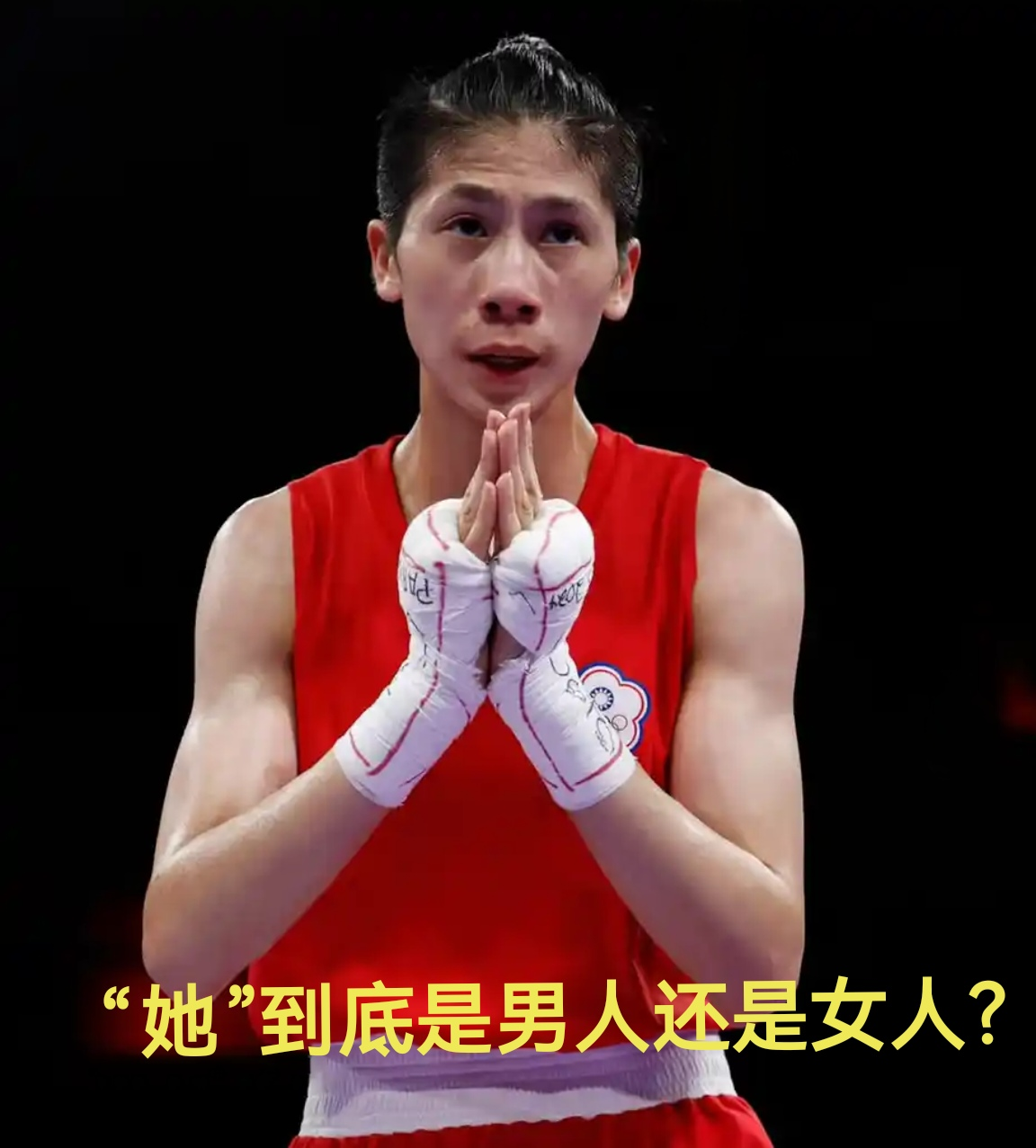 [太阳]名古屋亚运会，那个台湾“女人”林郁婷又来了，又一次以“女人”的身份，参加