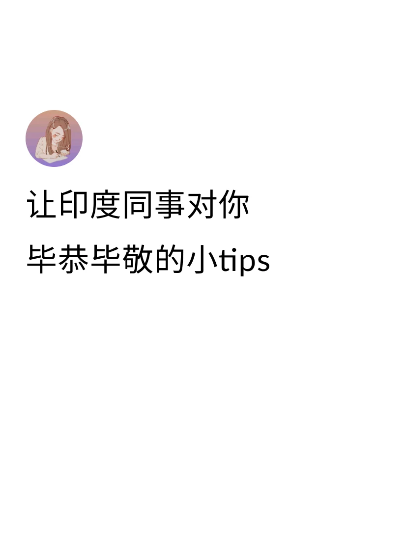 [一R]当对方提出Quick Call? Assertive回应