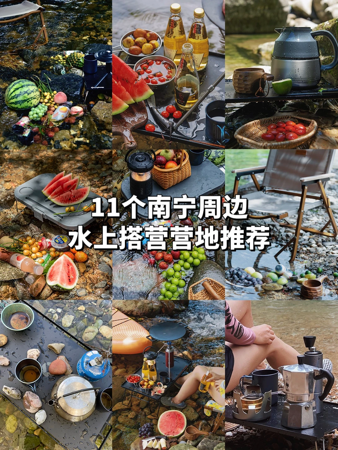 11个南宁周边水上搭营氛围感营地推荐