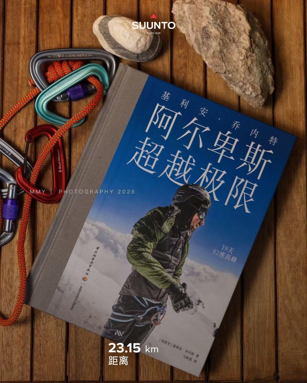 K天王的行程够满的[赢牛奶]跑步[超话]越野跑[超话]运动就是坚持即刻开跑汗水不会说谎练就有效 ​​​