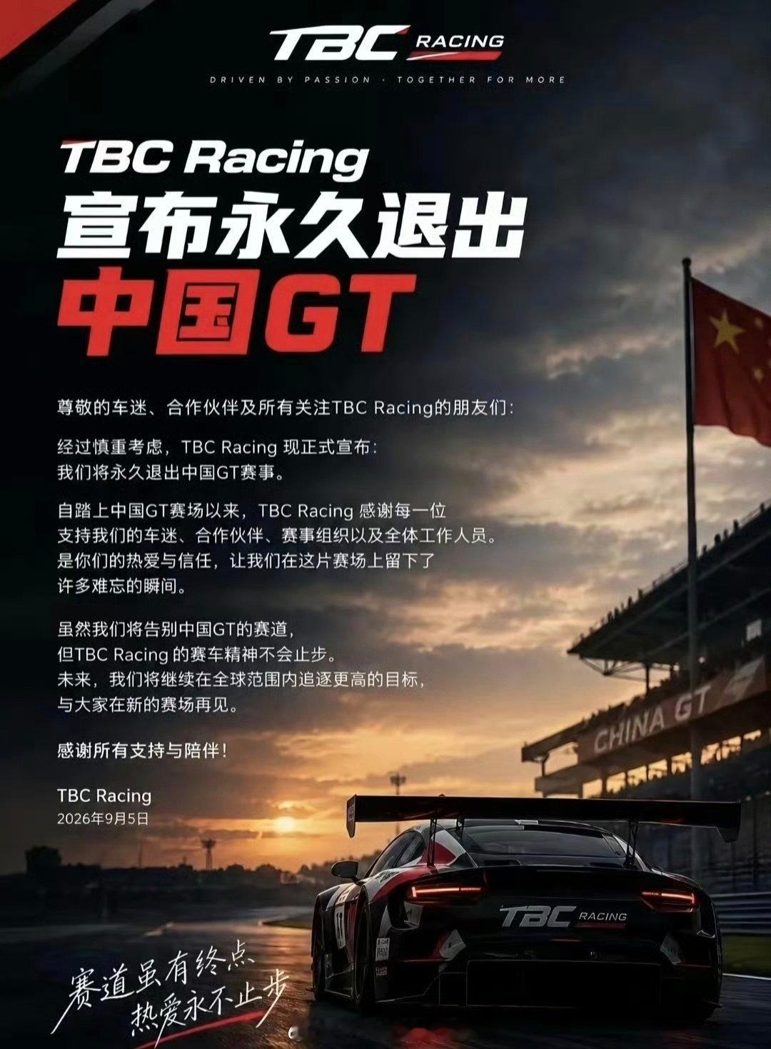 #多车队宣布永久退出中国GT#China GT上海站的爆燃事故，撕开了国内赛车赛事安全体系的巨大漏洞。
 
正赛第7圈发生连环碰撞，91号法拉利油箱爆燃，英国车手被困座舱身受重伤，5根肋骨、锁骨多处骨折并伴随肺挫伤。危急时刻，不是赛道救援人员，而是79号车手哈托格果断弃赛，49秒内冒险冲入火场，压制火 ​