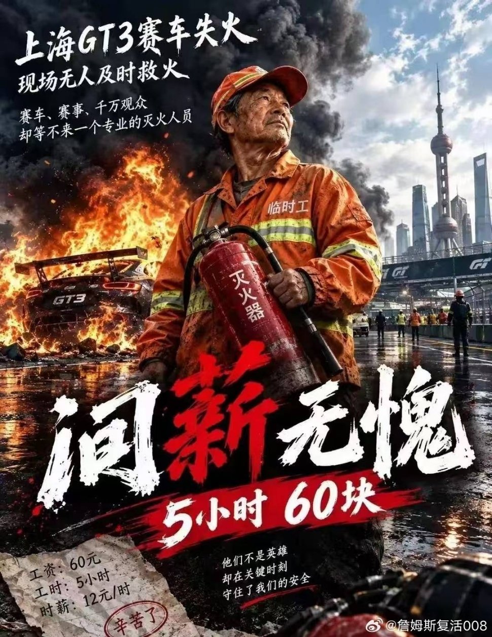 大爷真问薪无愧了。 ​