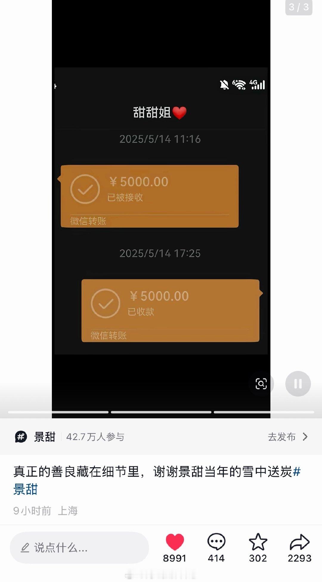 墙倒众人扶，好感动啊，怎么有那么漂亮又那么好的人 ​