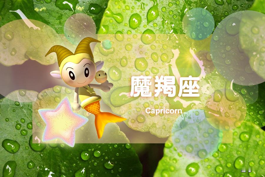 【星吧日运（9月14日），双子座清闲，处女座郁闷，摩羯座不顺心】

本运势参考太阳及上升星座

运势区间:2026年9月14日

【白羊座】今天你的亲和力指数高，容易与人拉近友谊，适合好好去做人际网！偶尔发现暗恋的人跟你有相同的爱好，可以借此来靠近他哦！有较合理且值得信任的投资项目出现时，可以大 ​