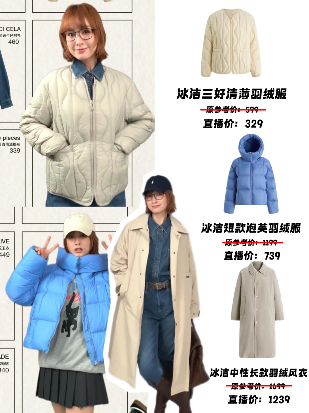 吴昕羽绒服穿搭|时髦练习生没得跑了！