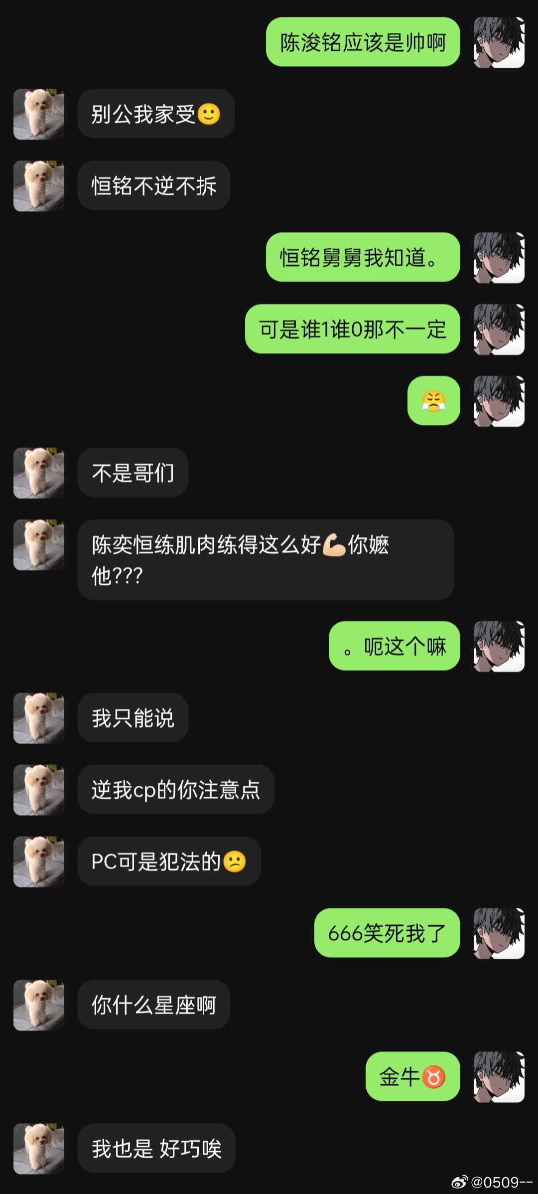#恒铭[超话]#
陈奕恒和陈浚铭的属性图流出 

--人生就是，馒馒又猪猪。 ​