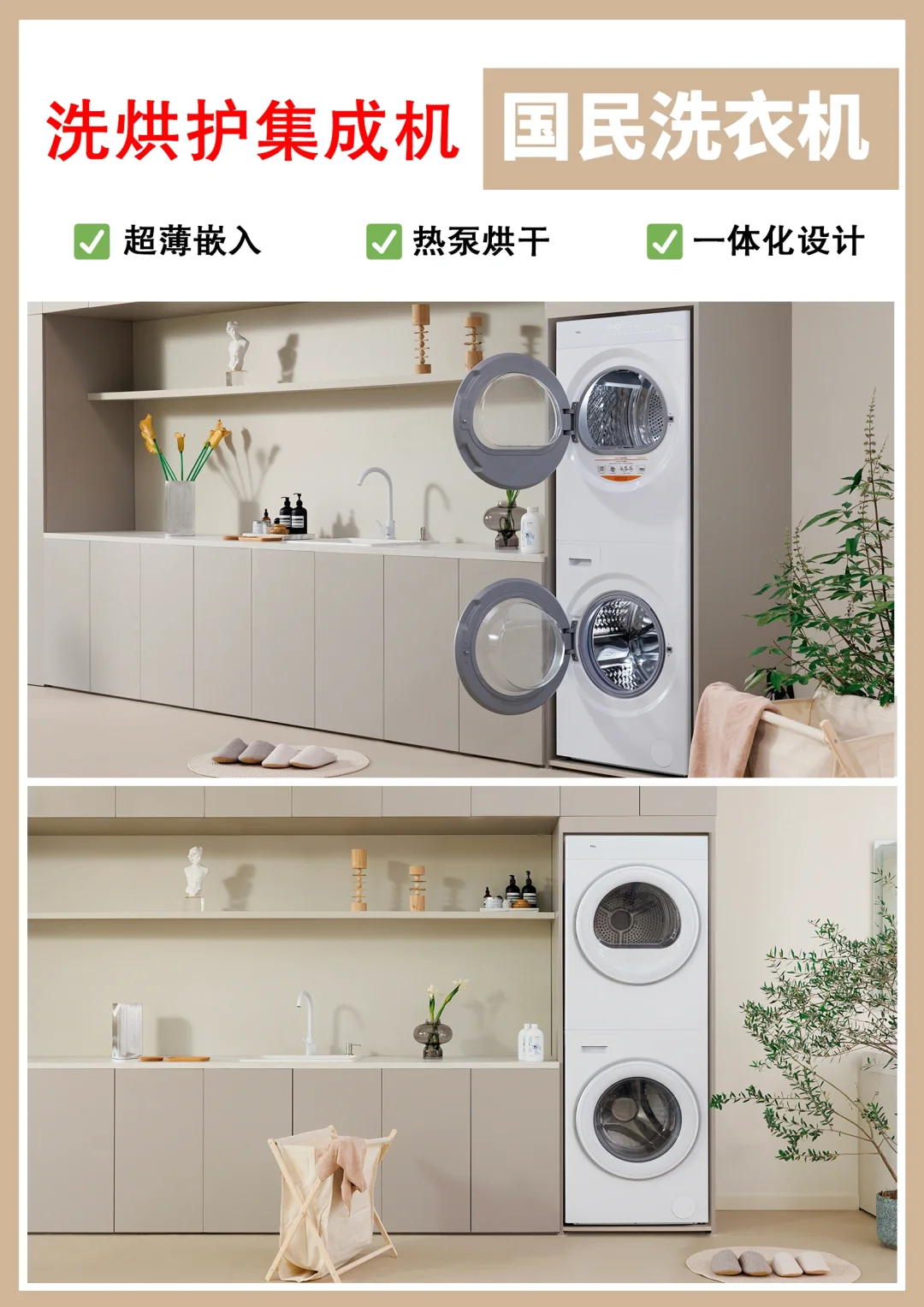 这么选0出错，高质量洗烘护的快乐，谁懂！