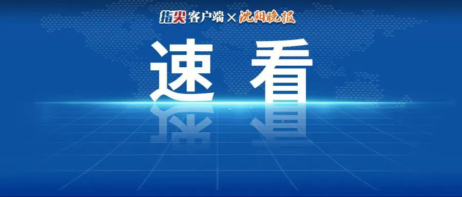 【带你速览清晨全网热点】  1. /16决赛中以3-0完胜瑞典，强势晋...