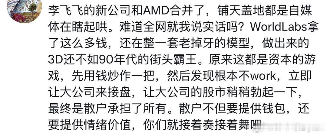名气和影响力有时候确实能值82亿美金。 ​