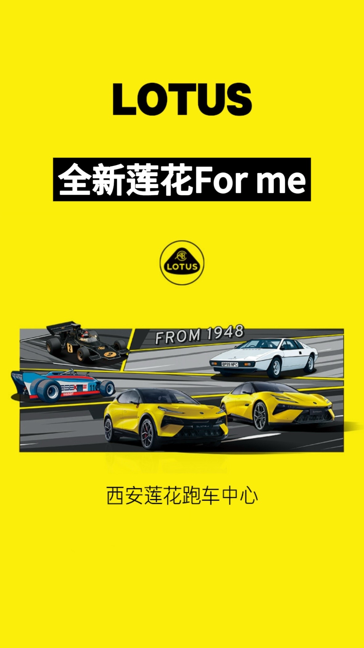 登场之前 与世界同频  这一次 是艺术巅峰和赛道智造的共鸣 将用从容与...