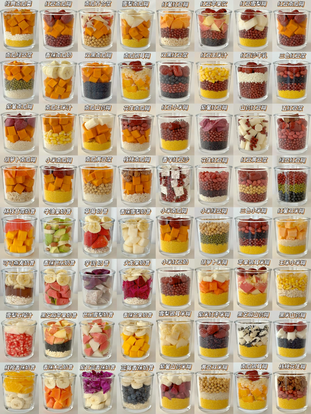 巨好喝的破壁机食谱|香浓丝滑营养又美味