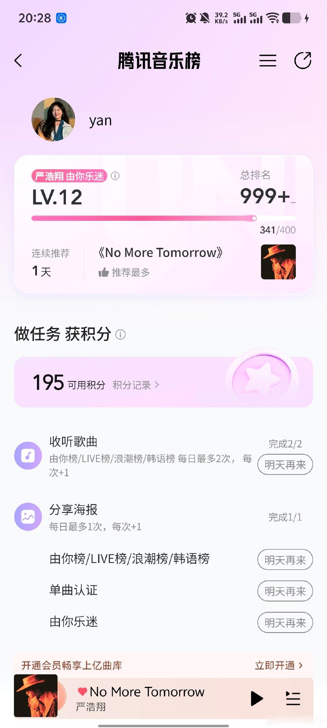 #严浩翔Hope to Remain#
静候!
喔准备好啦~ ​