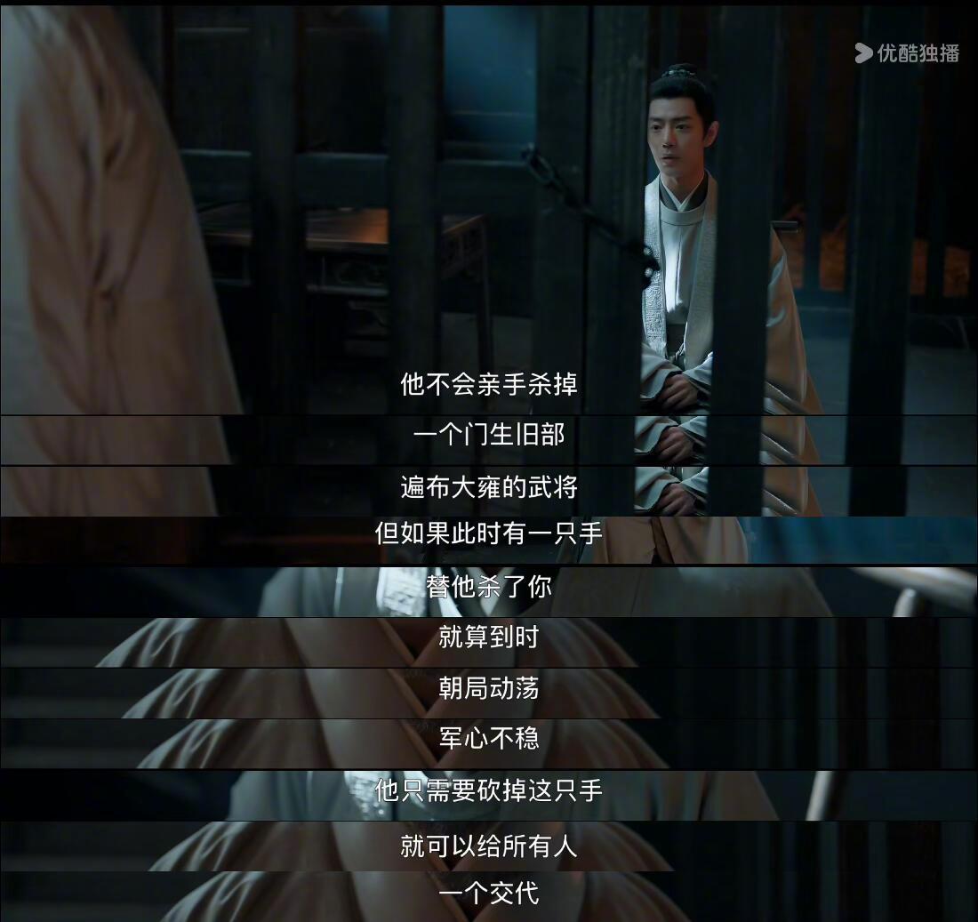 再读藏海传的台词依旧直击人心 ​