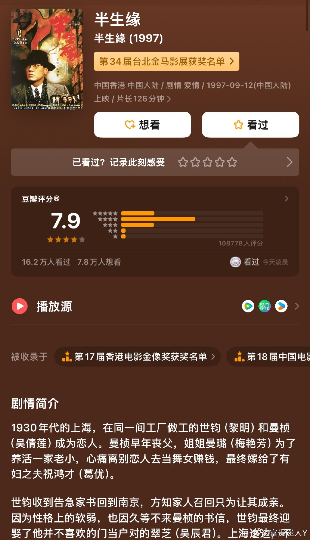 #香港電影吧[超话]##香港电影# 
A计划    （国粤双语中字）
夸：

波牛      双语中字
夸：

半生缘      双语中字
夸： ​