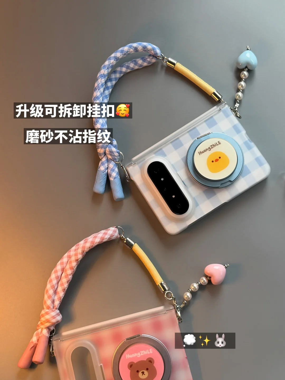 💓华为pura x max...可拆卸挂扣真的好用‼️