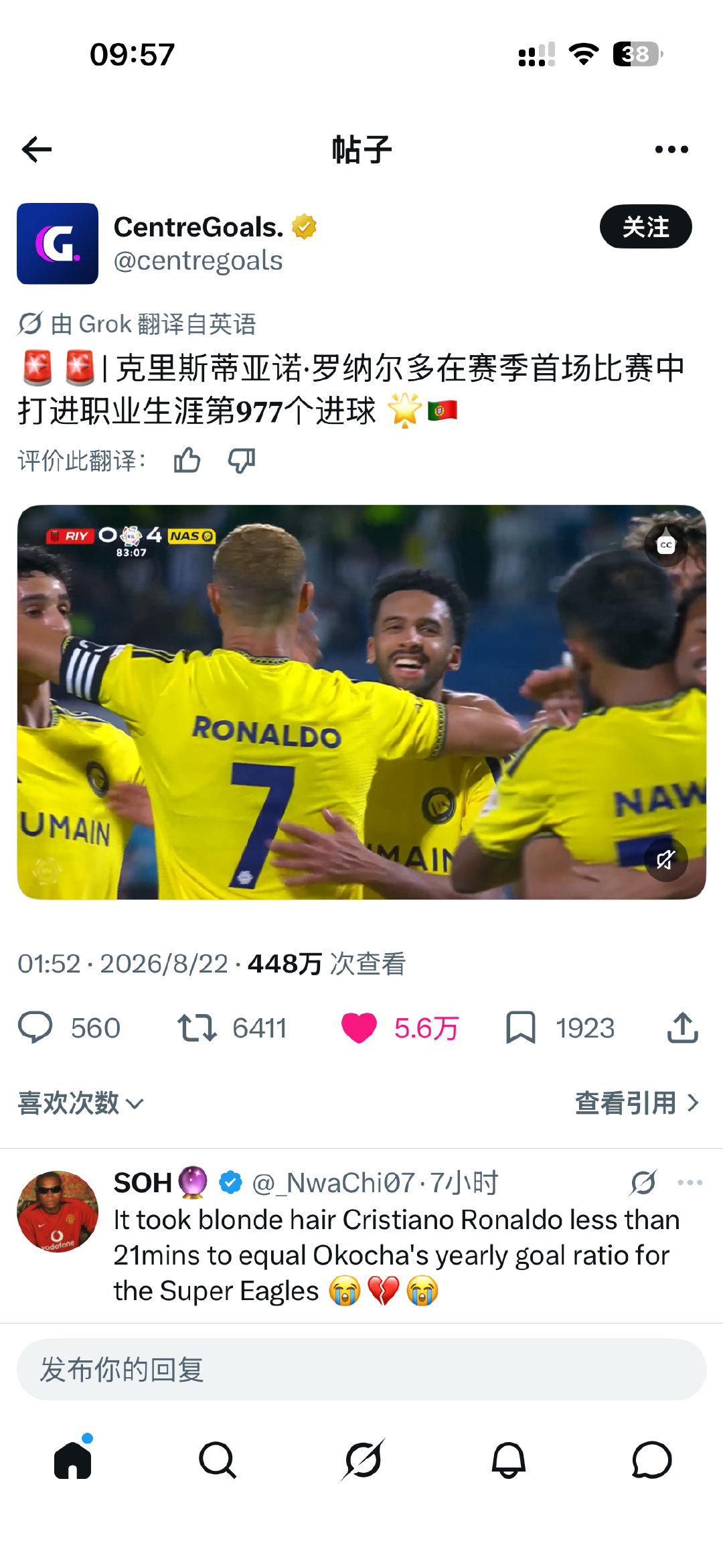 #C罗[超话]# 进球是治愈一切的良药❤️‍🩹 ​