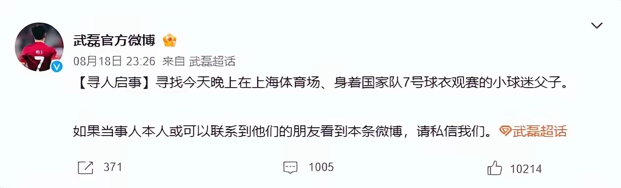 申花球迷-3不敌国安，一身穿武磊国家队球衣的小球迷遭申花球迷围堵谩骂...