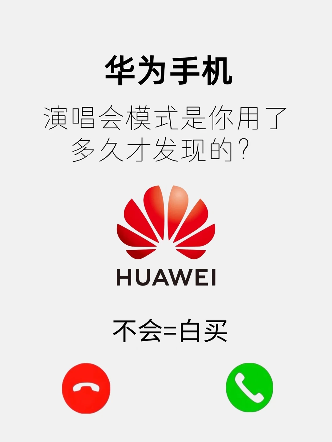华为演唱会模式㊙️学会它👉拍照不糊了‼️