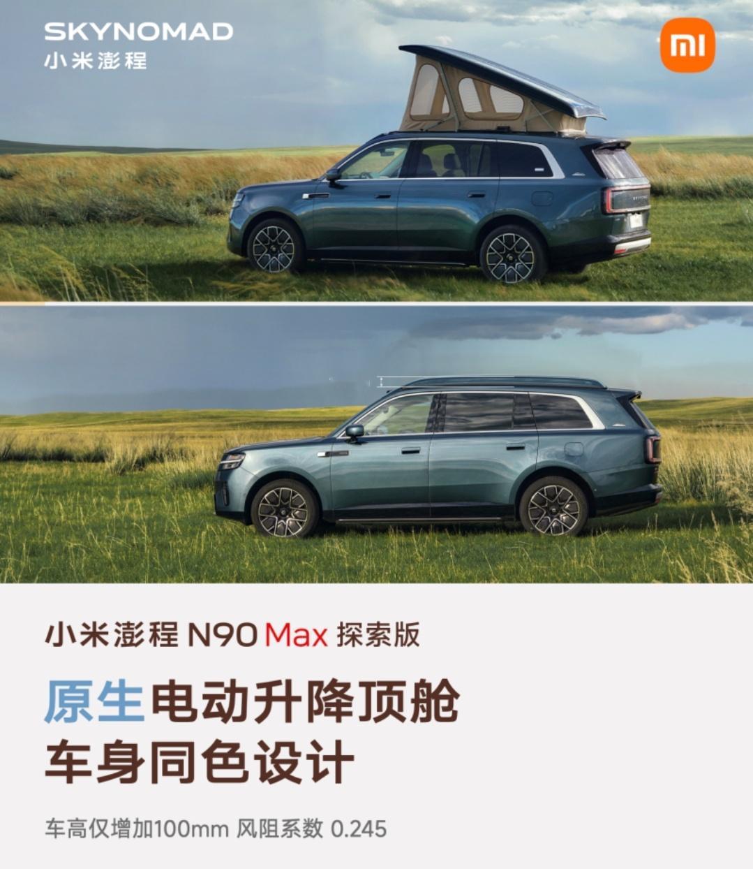 #李杰灵问买台小米澎程一天租800怎么样#
小米澎程N90 Max探索版刚发布，售价29.99万，带电动升降顶，可以车内睡觉露营。
博主李杰灵提出脑洞方案：
买一台放在海边民宿，对外出租，日租800元。
白天租客开车出去玩，晚上回民宿停车；洗澡上厕所用民宿，睡觉睡车里。
账面测算：每月出租20天，月入16000 ​
