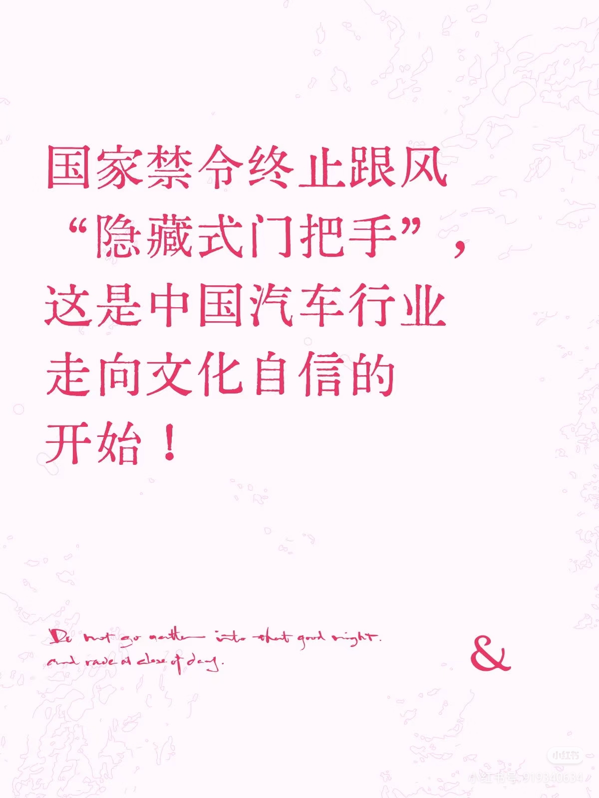 糟粕就是糟粕，哪怕特斯拉发明的也不行！  隐藏式门把手由特斯拉发明并推...