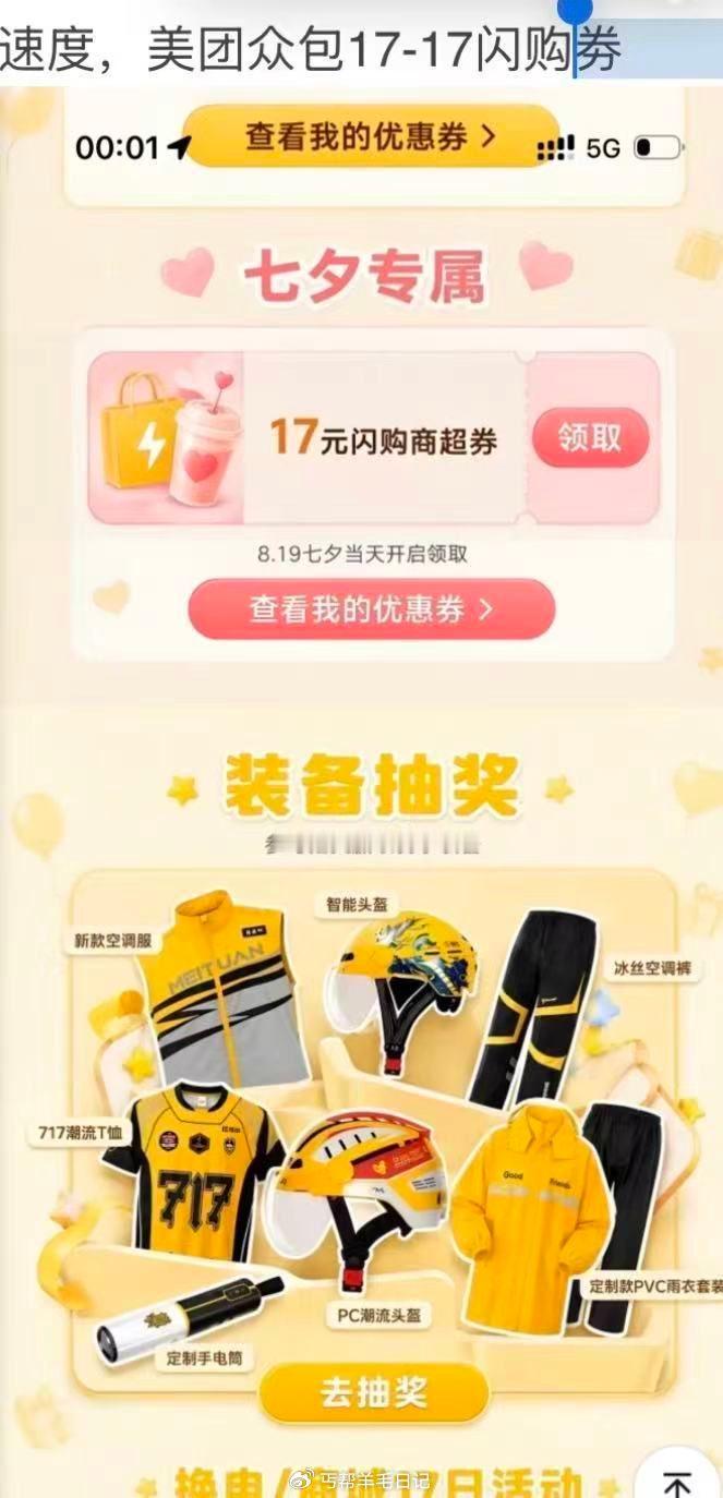 美团众包去自己有的看看 ​