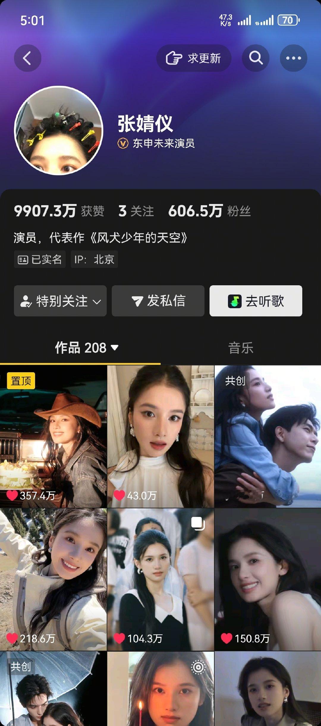 请问一下，我女神的抖音啥时候能更新，上次更新还是8月14日，然后那条视频还限流了，抖音人多要多多营业好吧，太久不营业会更限流，我相信你有很多素材留着，别压箱底了，该放出来就放出来，配点流行的bgm，剪辑好一点 ​