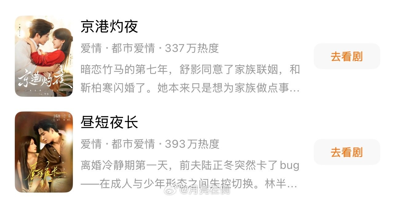 我都不知道最近这些剧我能看完几部[泪奔][泪奔]
最近在上海旅游每天暴走快2w步玩的我有点累[捂嘴哭]
每天回酒店洗漱完只想倒头就睡[柯基]
不过心肝剧会看完的 其他剧随缘看了[努力] ​