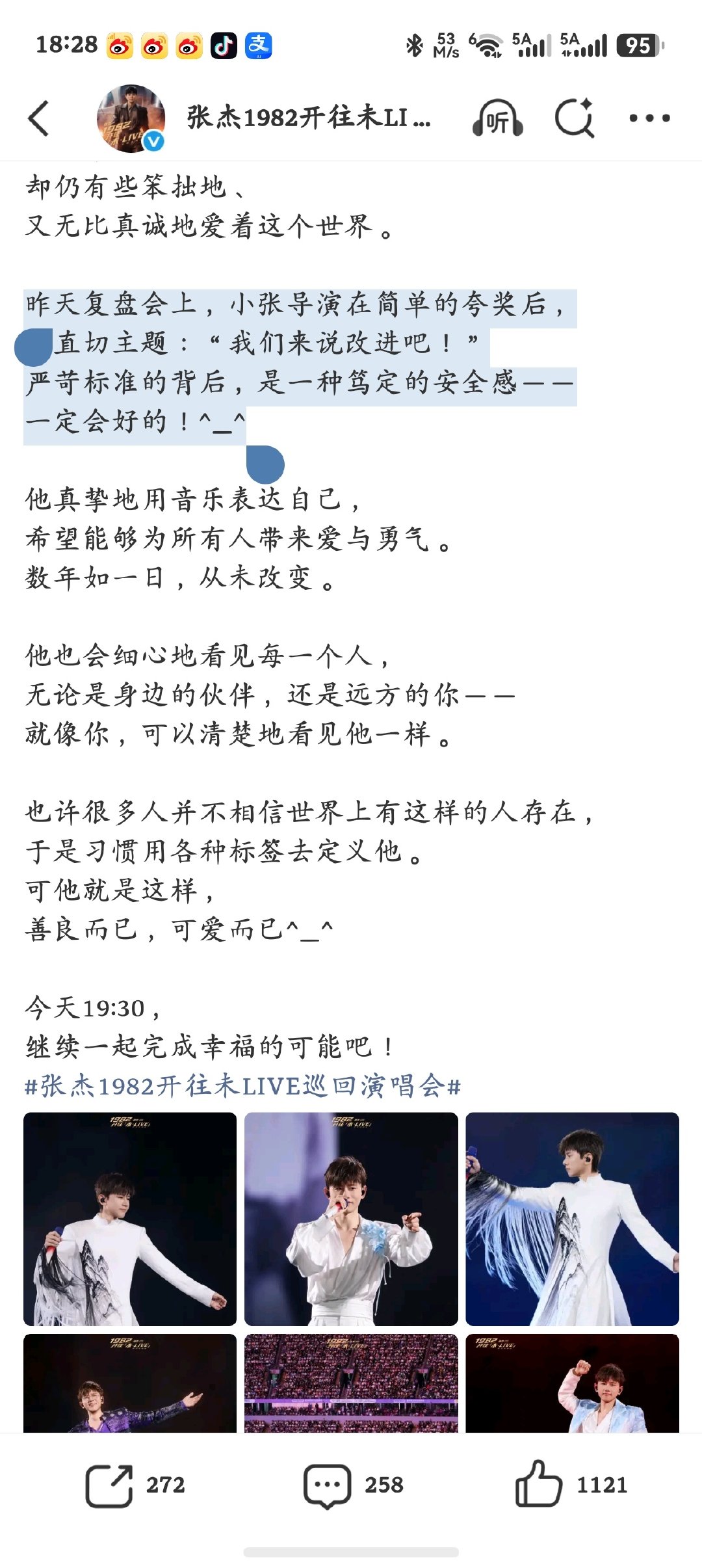 #张杰 作品自己会说话#
音乐要进步，靠得是真材实料。作为歌手一切以作品说话[航天员]  大家都是文案的巨人🥹
“也别拿你们的尺丈量我的 辽阔  那些冷嘲热讽全都一笔 带过  烧掉那些剧本 撕碎那些定论 我站在这废墟 就是为了重生” 
小张导演很棒！继续破局重生！ ​
