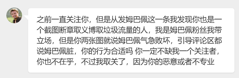 姆巴佩的粉丝真TM逗，我看了视频，首先他脚就是奔着门将小腿去，但没踢到...