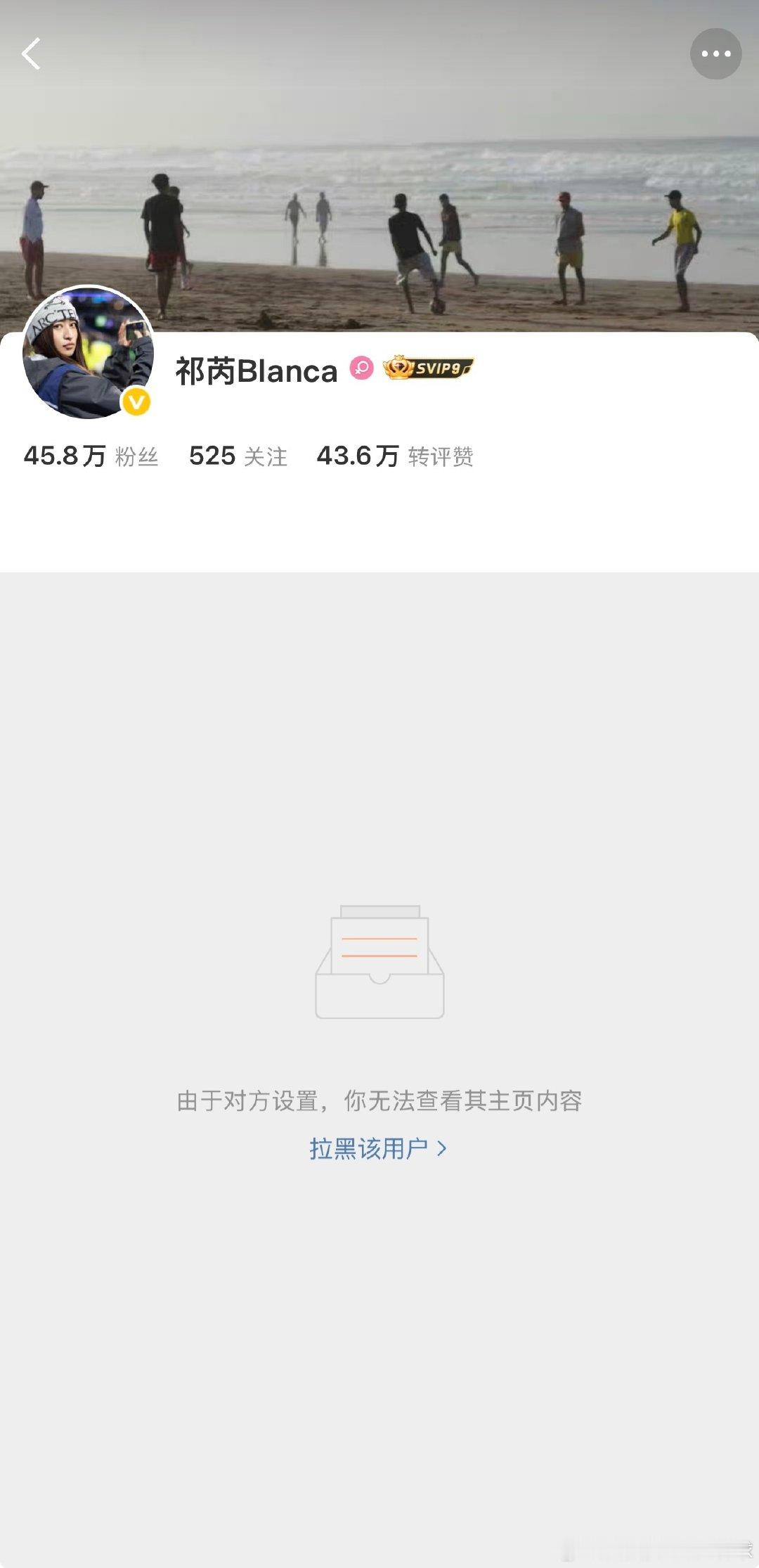 看到皇马在X 发的帖子声明后，截图了。也对比看了一下巴萨的。皇马写的就是西藏，而巴萨就是中国。

更有意思的是，把截图发给了喜欢皇马的一个大V ，祁芮。问这件事情她怎么看。她很干脆地删了我的评论，把我拉黑了。[666][doge]  ​